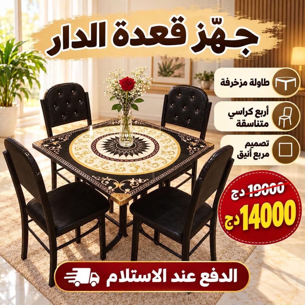 طقم طاولة زجاجية